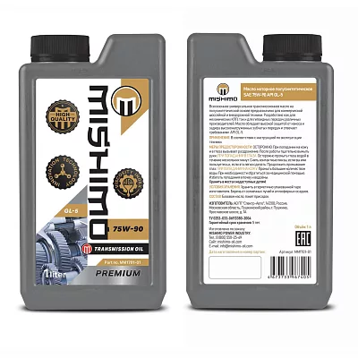 MISHIMO PREMIUM 75w90 transmission oil